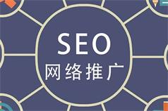 seo排名优化保障