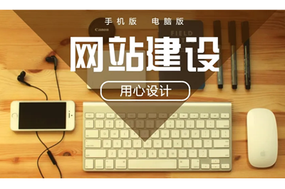 网站建设中报价费用包含哪些内容？(图1)