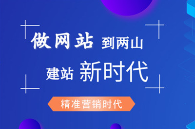 山东网站建设哪家好？