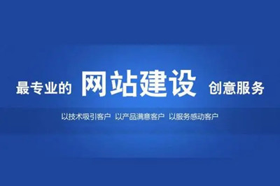 如何制作出优质的企业网站？