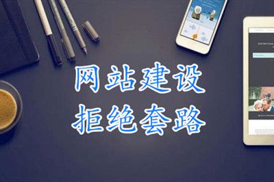 德州两山科技：定制网站的八大优势(图2)