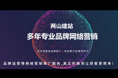 德州企业网站建设对企业的几大优势(图2)