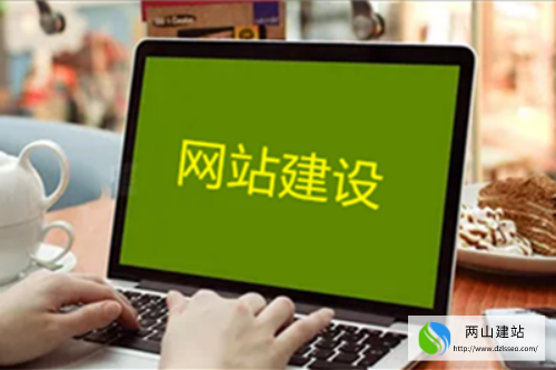 北京企业网站建设容易中招的陷阱(图1)