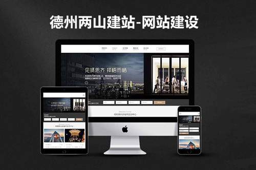 企业如何选择合适的定制型网站建设公司(图1)